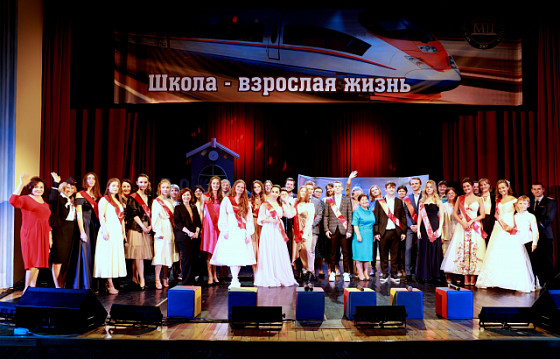 Последний звонок 2021