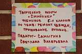 выставка творческих работ