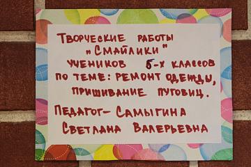 выставка творческих работ