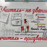 Праздничный концерт посвящённый Дню учителя