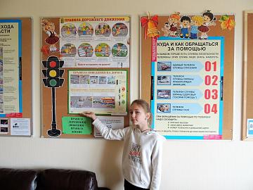 Месячник безопасностти