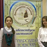 Достоевские чтения 2014