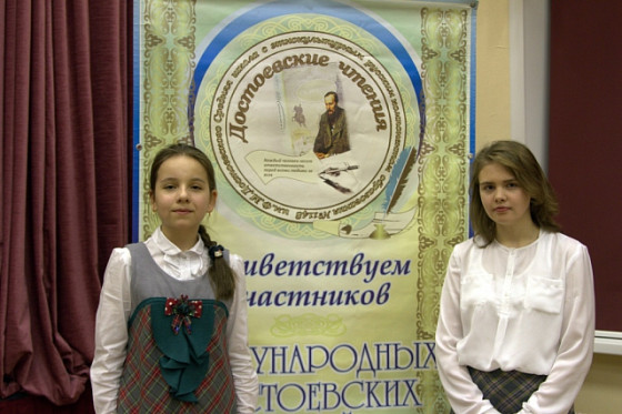Достоевские чтения 2014